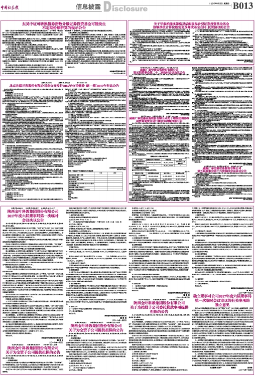 陕西金叶股吧，探索与发现的旅程
