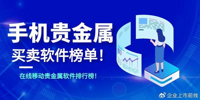 贵金属论坛，探索、交流与发展之平台