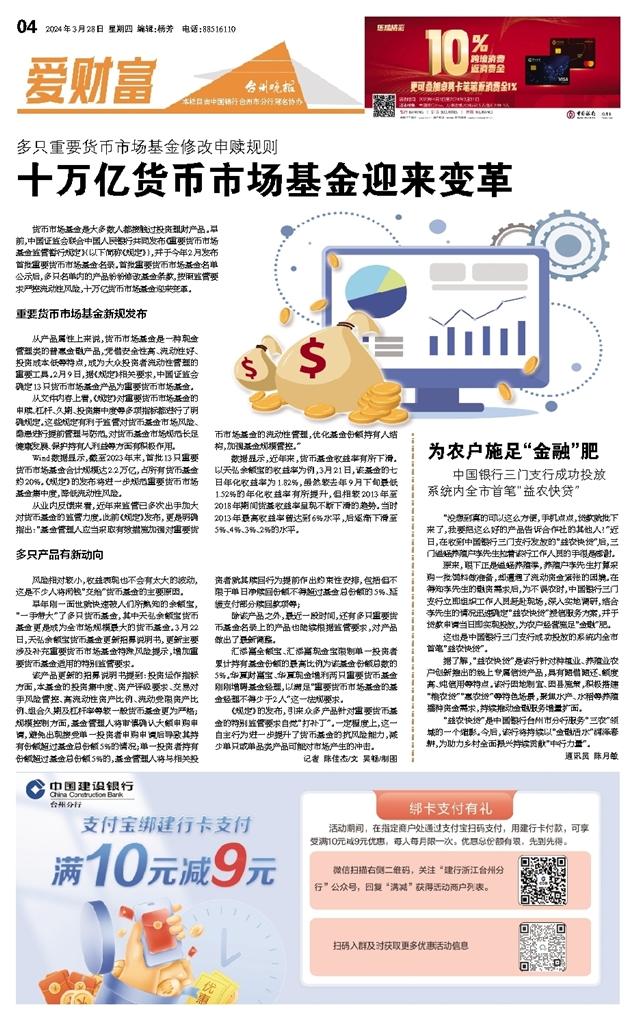 海富通货币基金，投资之道与理财优选
