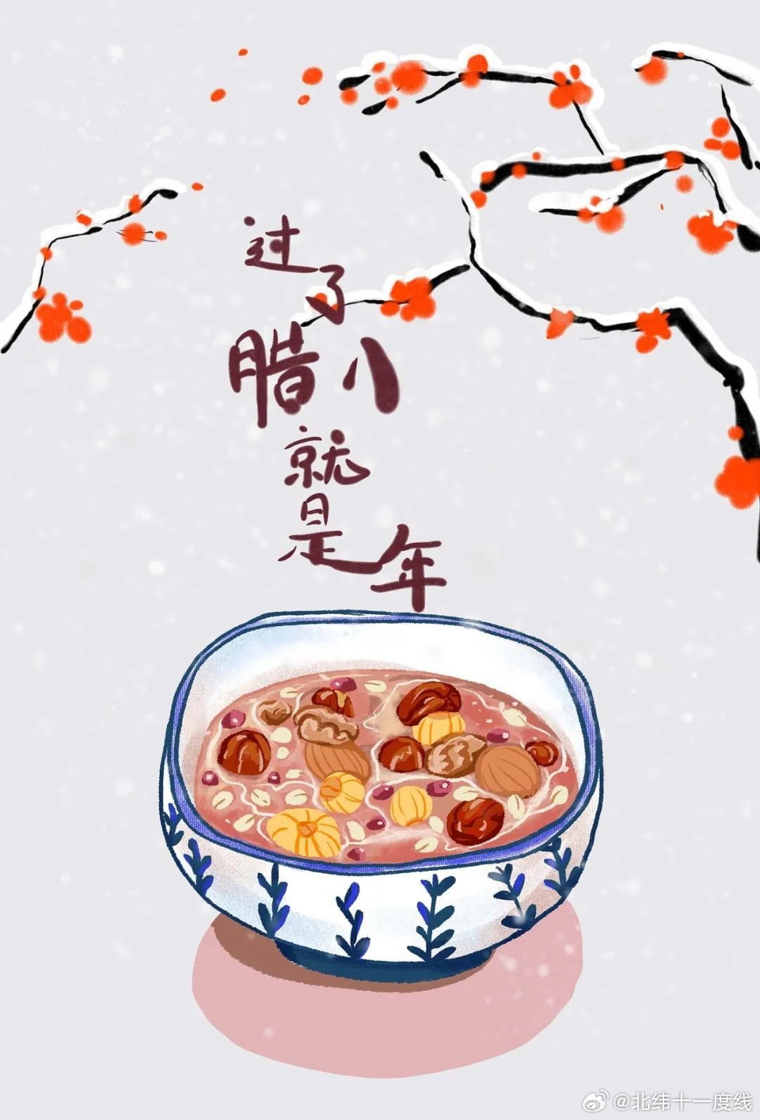腊八节，传统与创新的融合，让节日过得更有意义