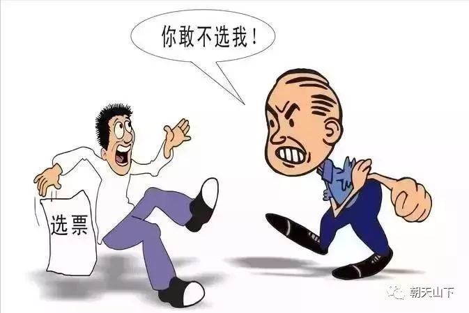 落马干部的假票迷局，警醒公众与重塑信任的挑战