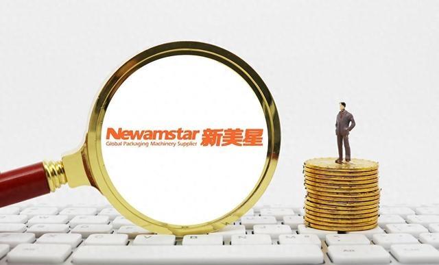 新美星，未来之星，照亮世界之光