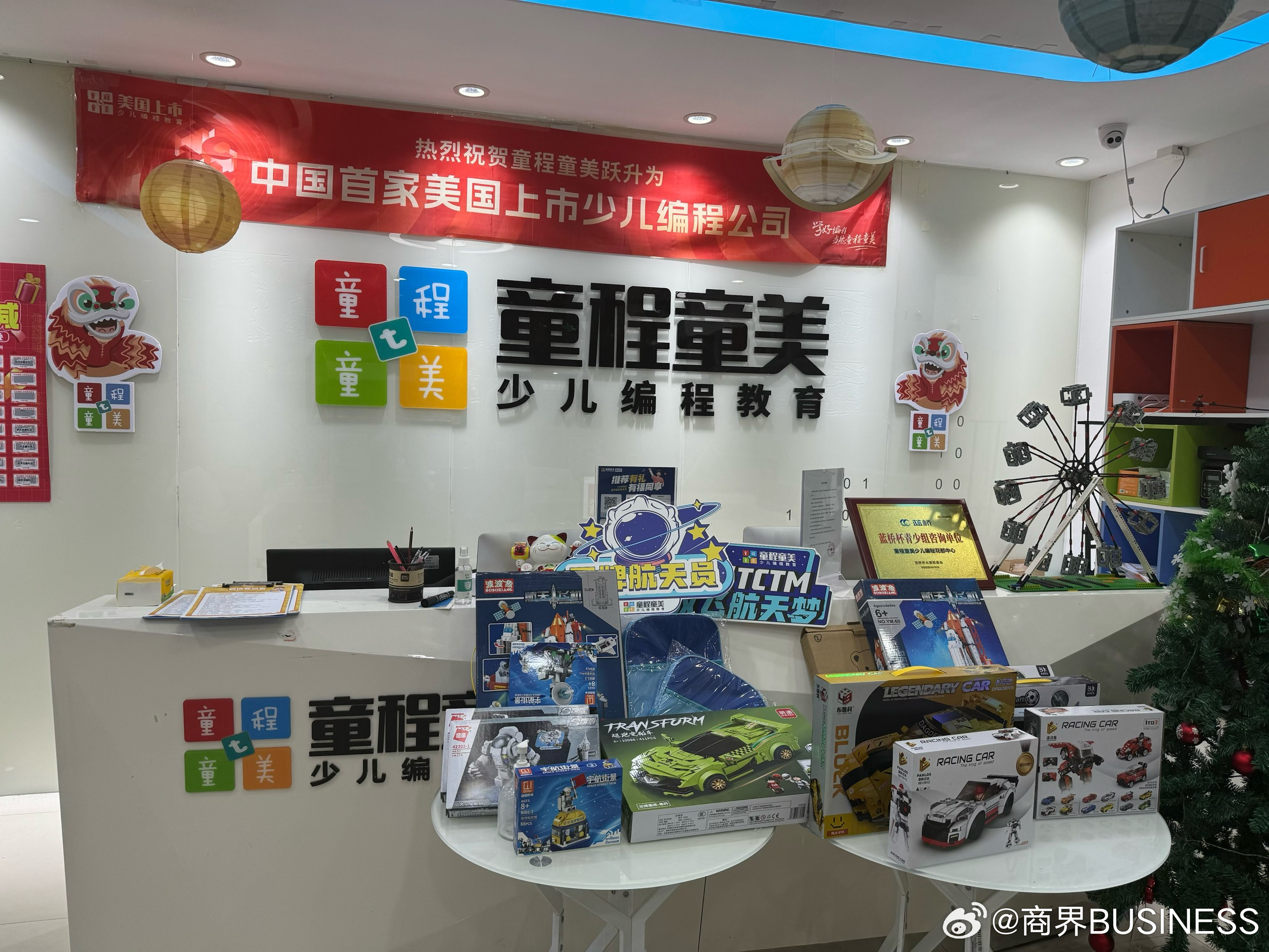 童程童美突发危机波及二十万学生，一场教育风暴来袭