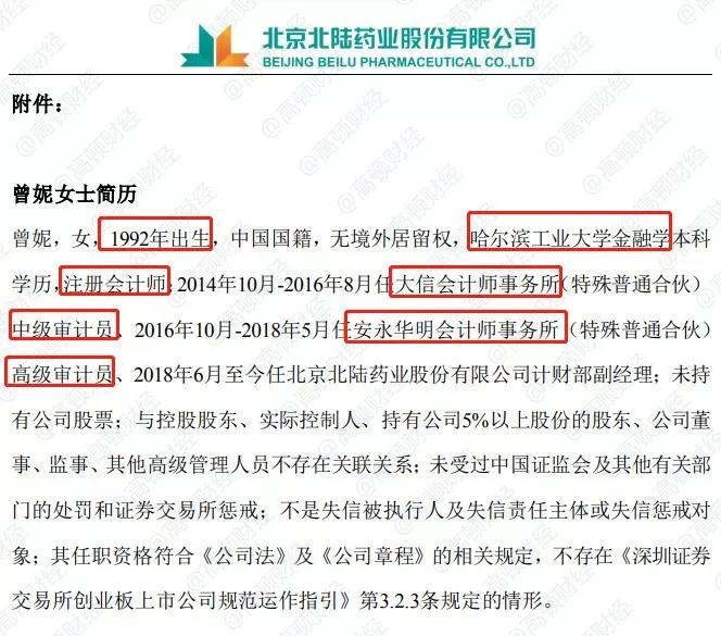 前安永审计师履新上市公司CFO，新征程的变革与挑战