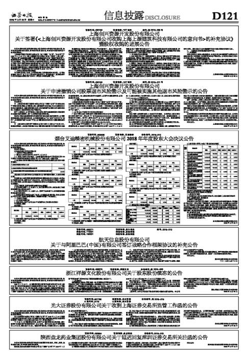 航天信息600271，引领宇宙新纪元探索的先驱
