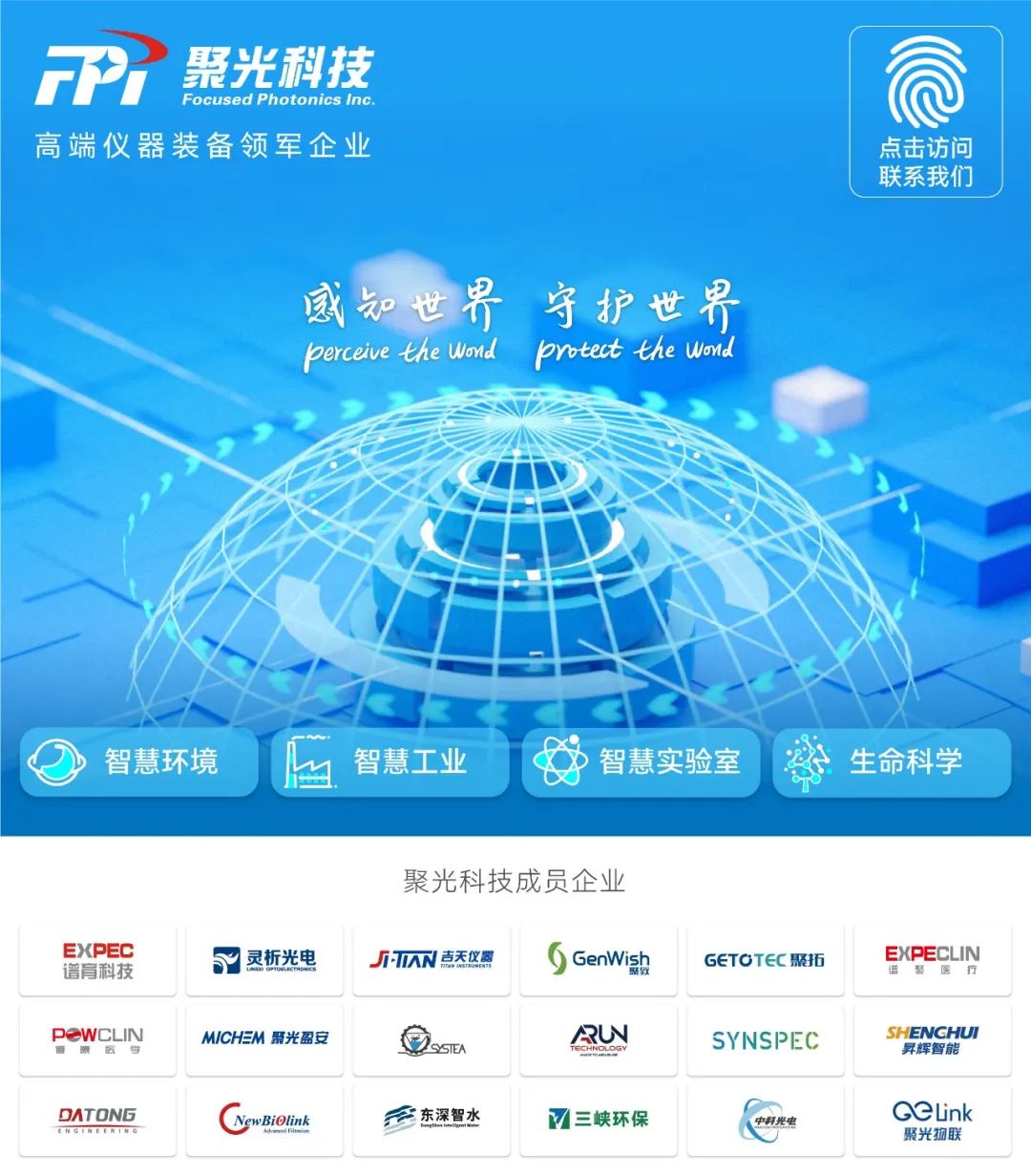 远方光电，科技之光照亮未来之路