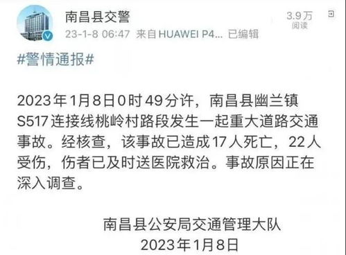 货车撞出殡队伍事件致20死整改报告发布，反思与行动的开始