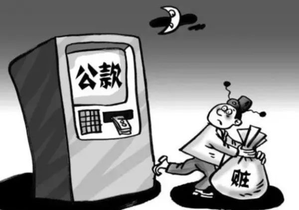 泰康基金惊现贪污赃款？揭秘资金流向疑云