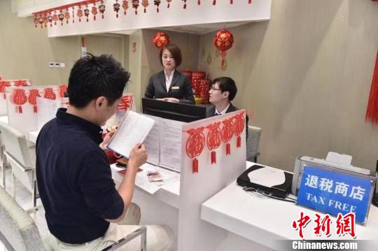 离境退税即买即退助力China Travel再上新台阶