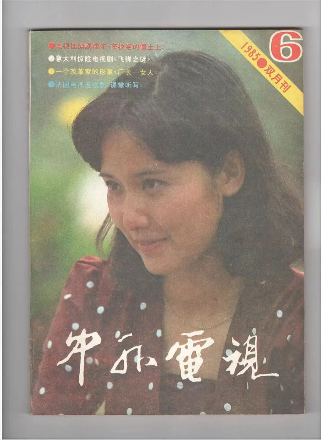 谢浩男生母出镜辟谣，揭开真相背后的故事