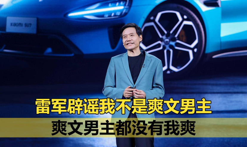 雷军亲临黑河，小米新车冬季测试备受关注