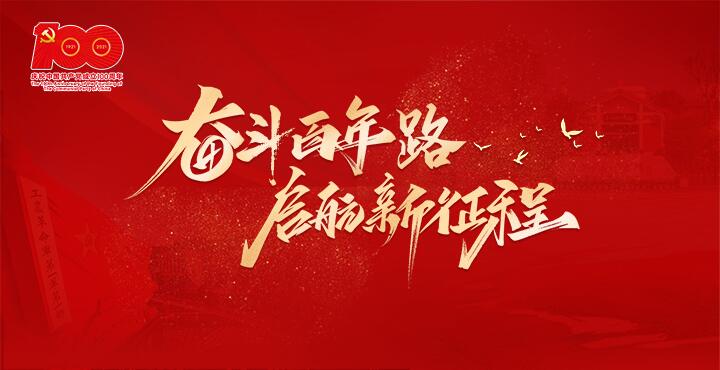开门红，启航新征程，新意满满展宏图