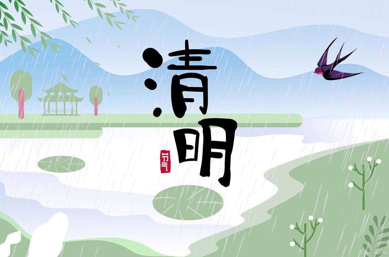 清明节三天假期背后的千年冷知识揭秘