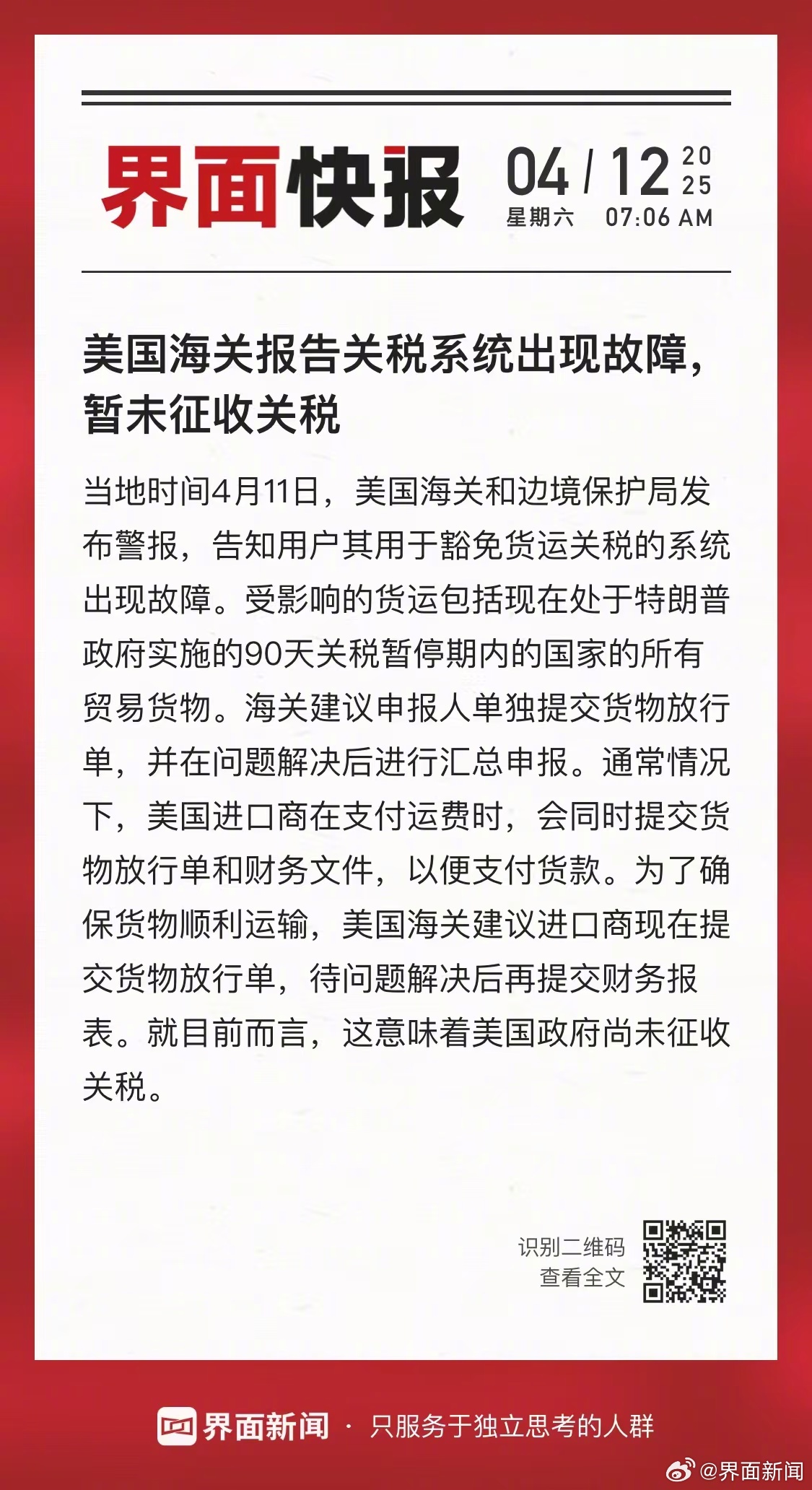 国内 第276页