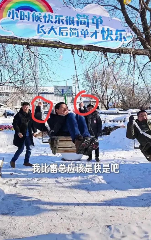 雷军黑河秋千挑战，泼水成冰的勇敢之旅