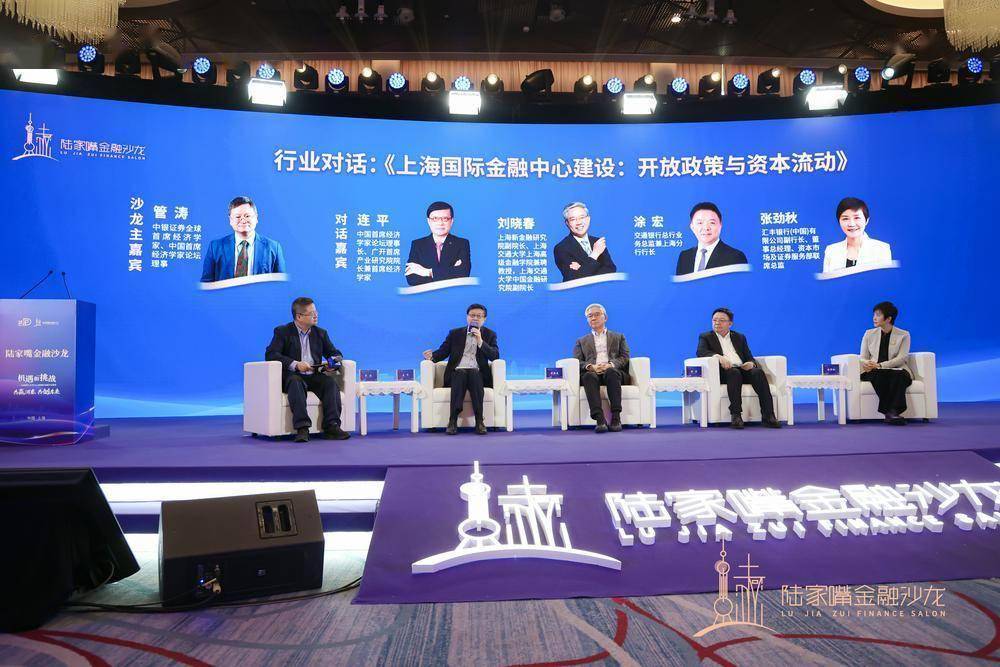 陆家嘴金融沙龙聚焦对等关税落地，金融策略助力企业应对贸易变局挑战