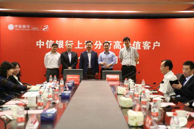 浙江世宝深化金融合作，共筑发展未来，认购中信银行理财产品