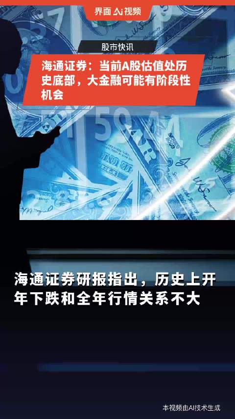 海通证券，资本市场的领航典范