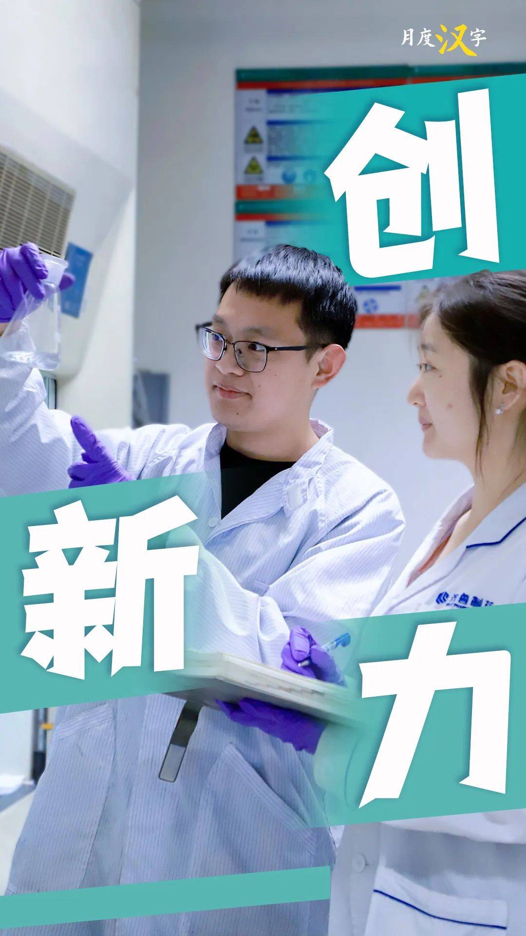 创研科技，科技创新的先锋引领者