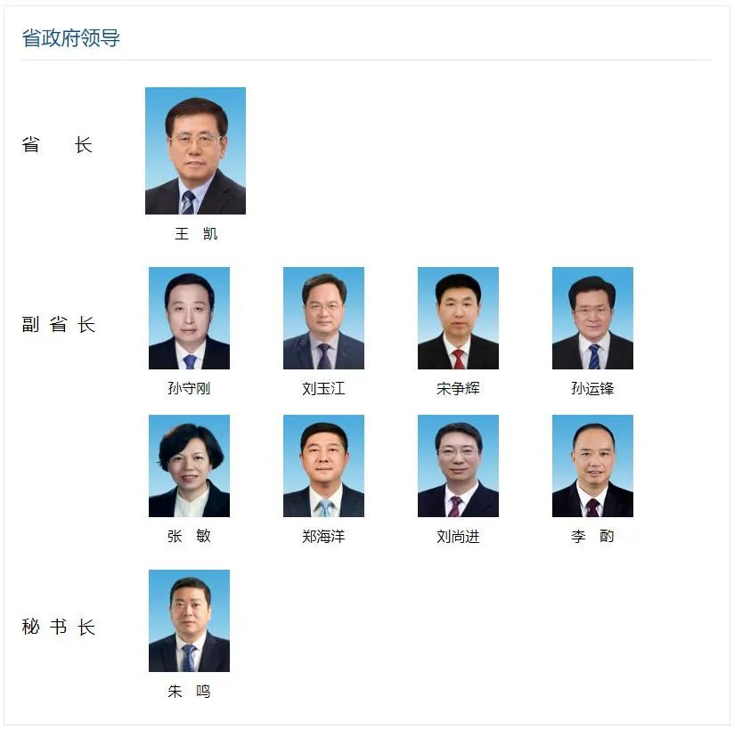 马正勇新任广东省副省长，展现领导魅力，助力发展新征程