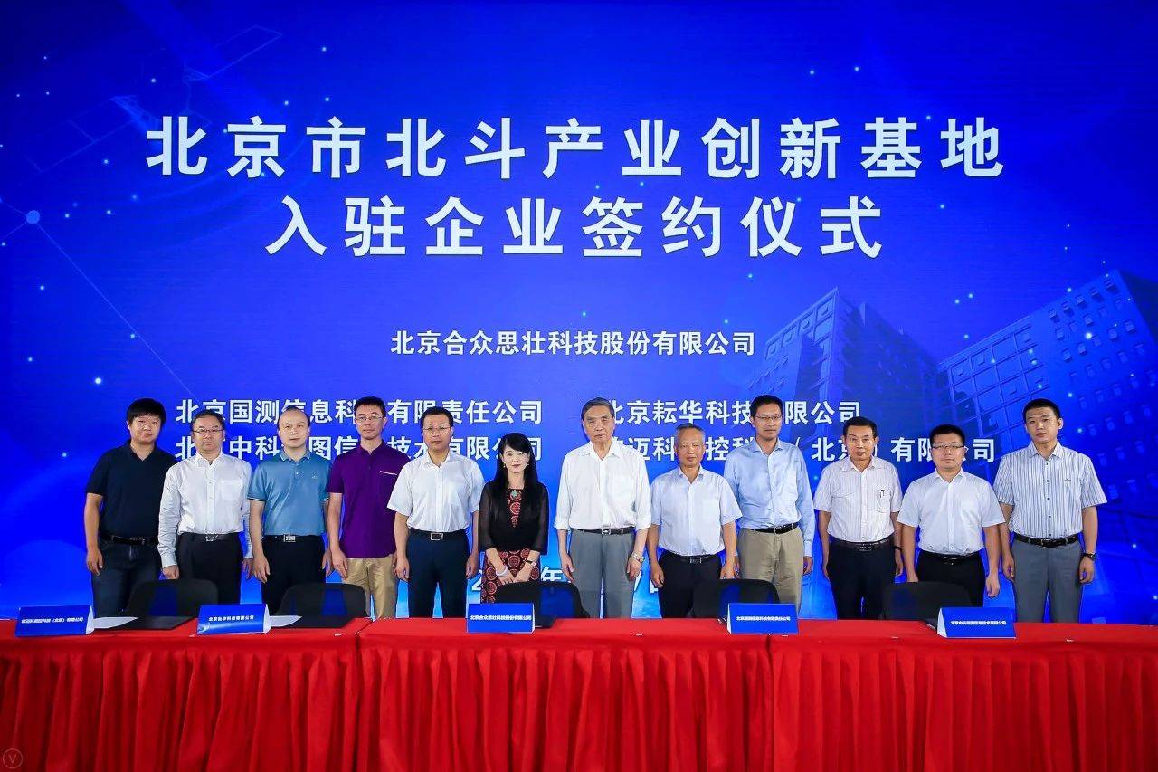 合众思壮，科技引领，智能未来塑造者