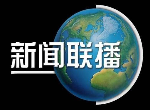 新闻联播直播，时代变迁的见证窗口