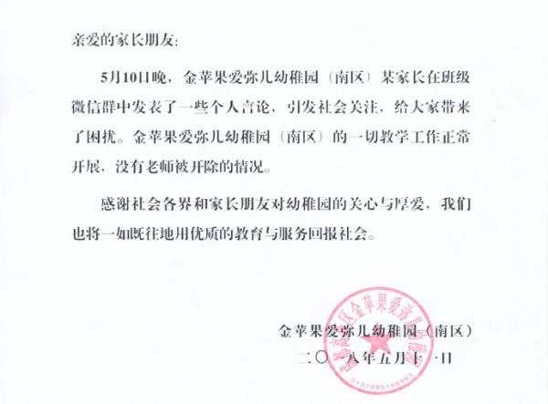 四川省理塘县委原书记董德洪开除党籍与公职的警示效应，反腐倡廉警钟长鸣