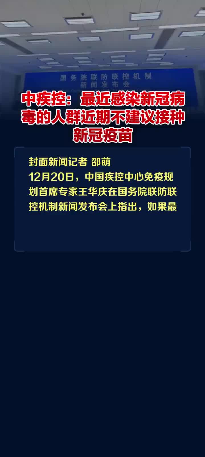 中疾控专家权威解读，未出现新发传染病情况分析