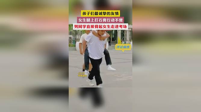 灾难中的英勇担当，男生背起行动不便同学逃离地震现场