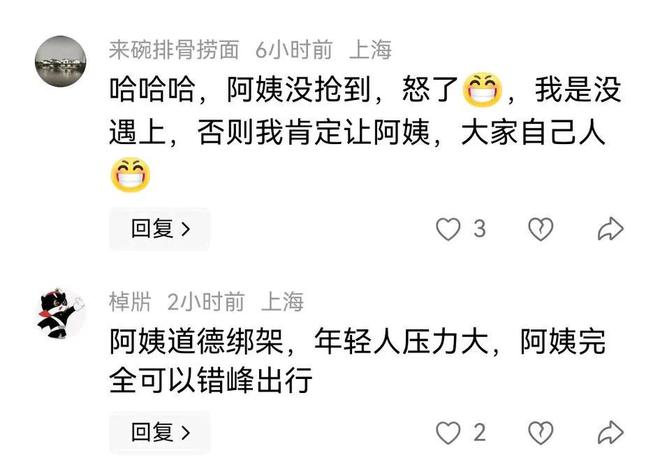 上海地铁阿姨指责小伙抢座位事件，反思与启示