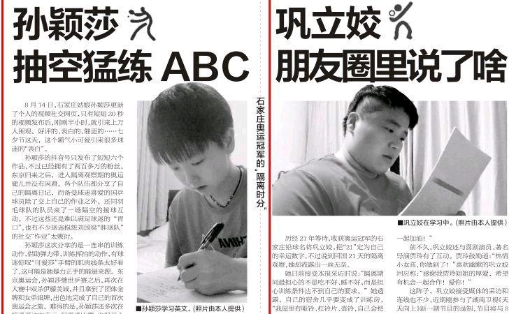 孙颖莎拍摄杂志间隙专注练球，展现坚持与专注的力量