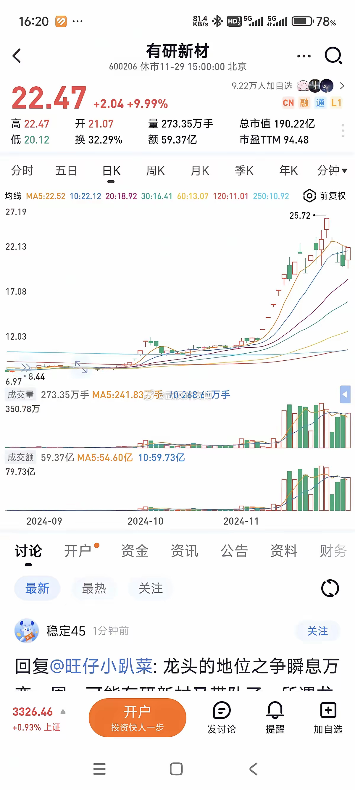 有研新材股票，潜力股投资新领域之选