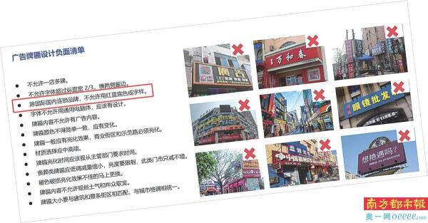 河北商户牌匾色彩改革，红黑蓝底色禁用背后的原因探究