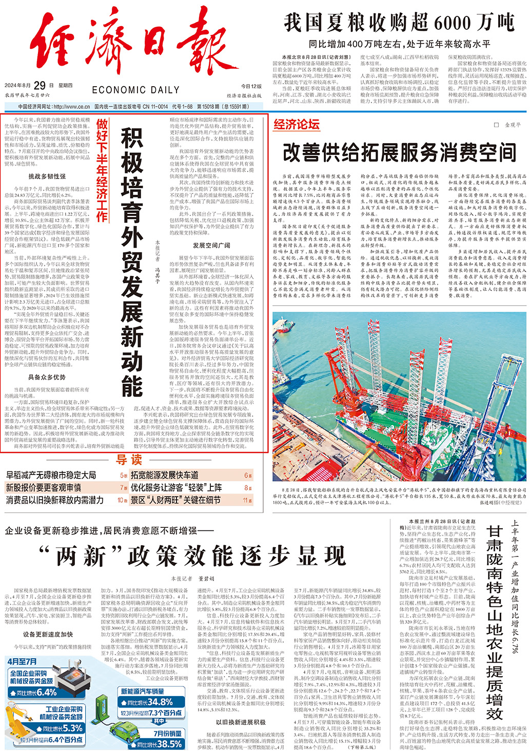 热文 第262页