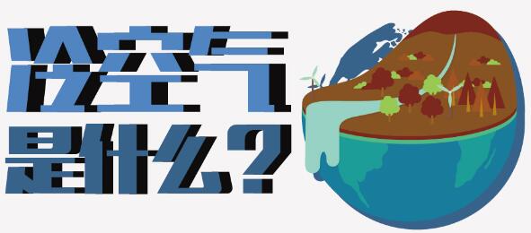 气候变迁下的挑战与应对，多股冷空气影响我国