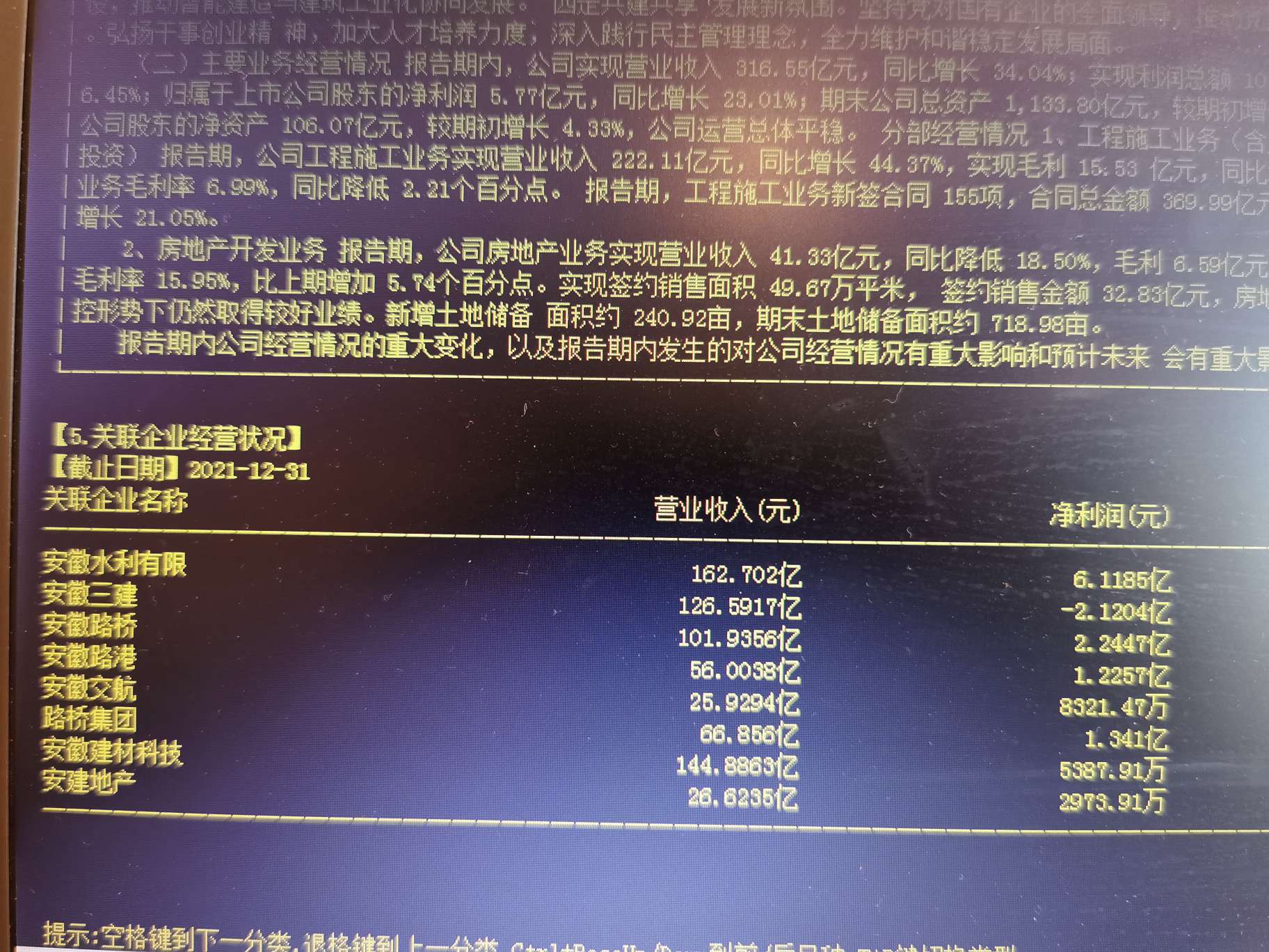 安徽建工股吧，聚焦建筑行业新兴力量崛起