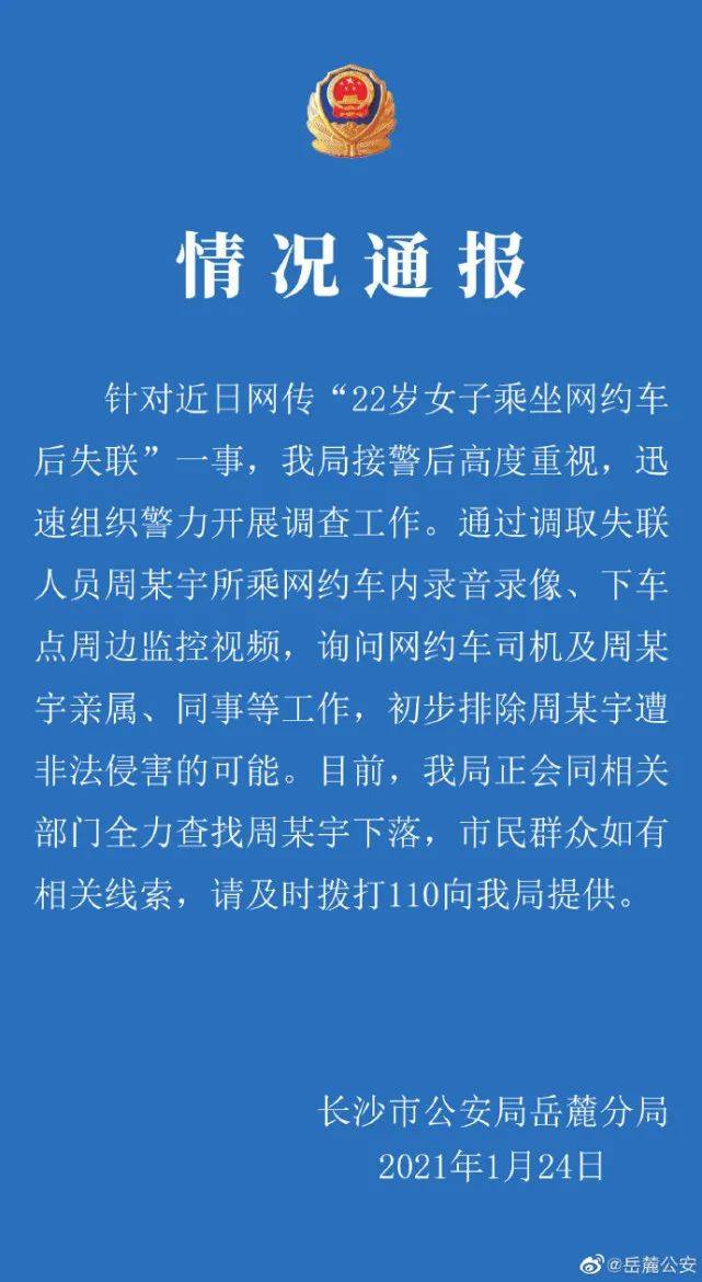 中国船员泰缅边境失联，警方展开调查