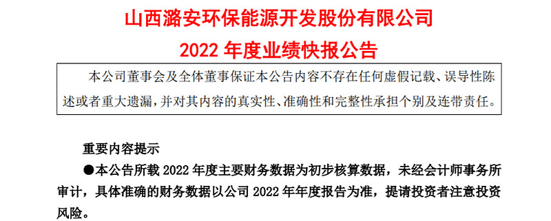 潞安环能股吧深度解析与前景展望，行业内外热议的焦点话题