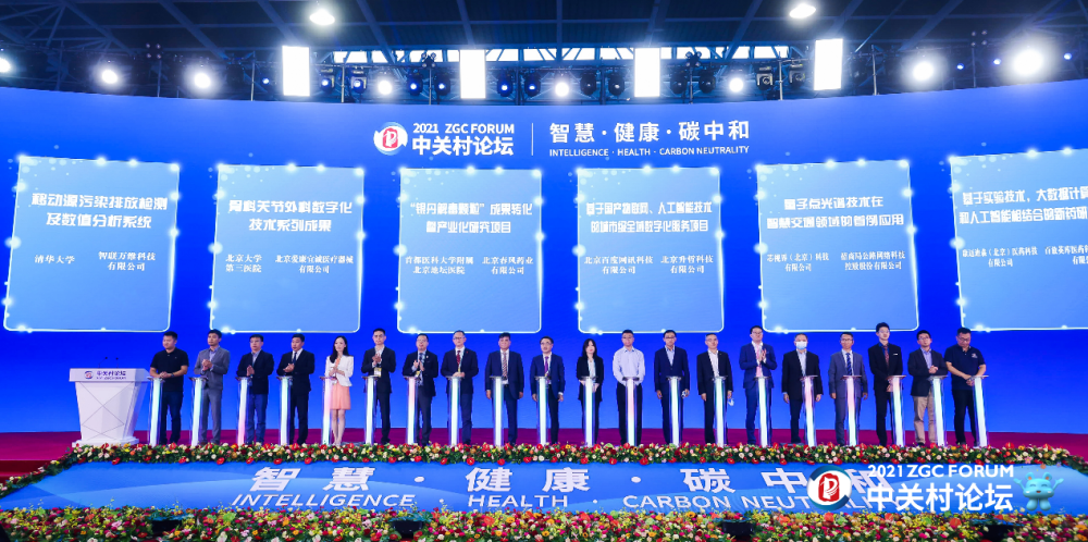 大智慧论坛，探索智慧生活前沿的新领域