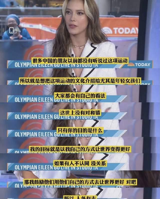 谷爱凌，坚定代表中国的承诺之路