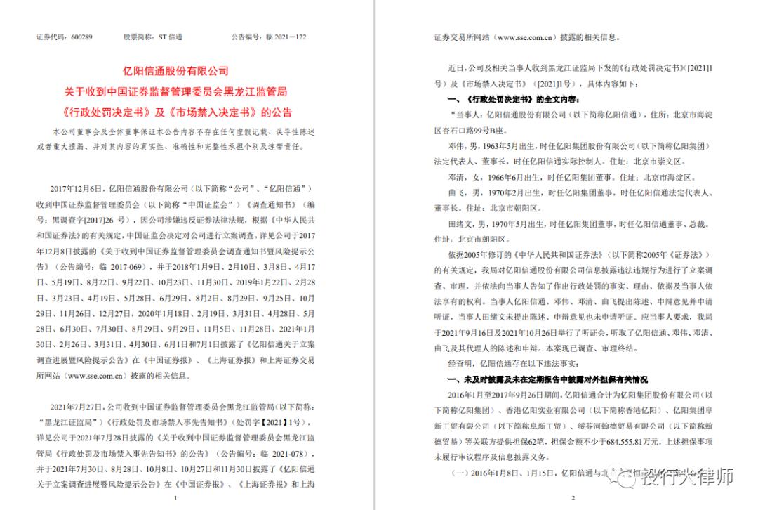 亿阳信通股吧，数字时代的领先力量探索