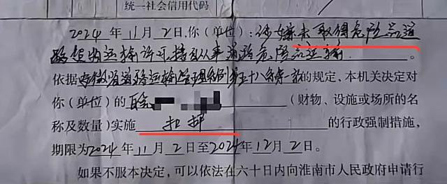 农民农机打柴油罚款风波终获退款解决