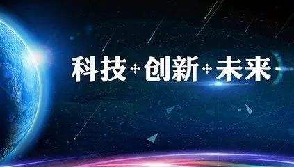 再升科技，引领未来科技革新纪元