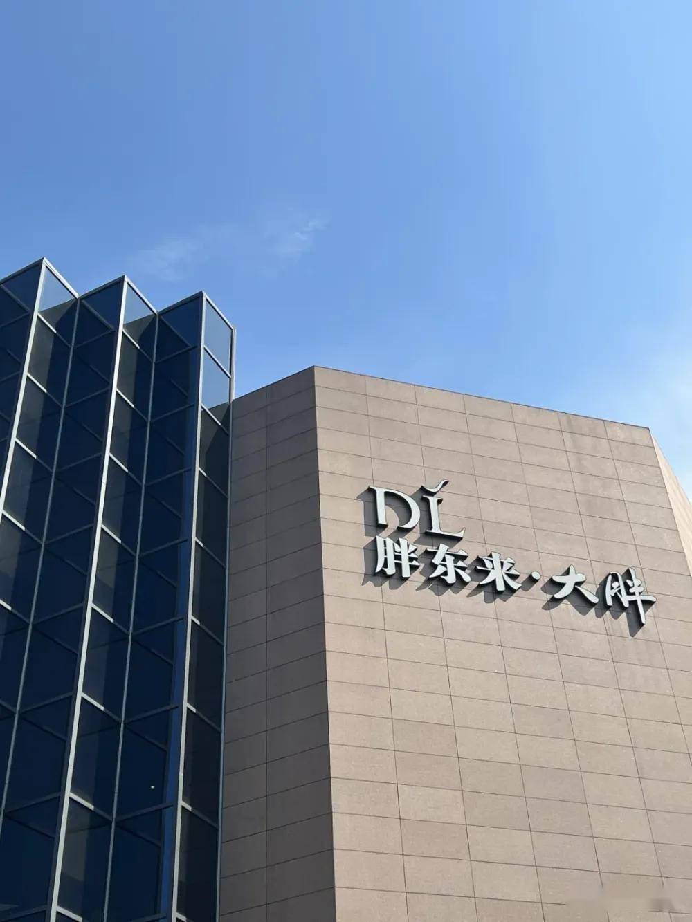 胖东来与宋清辉纷争，名誉与真相的法律较量