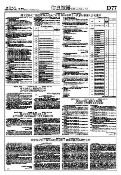 湖北宜化股票股吧，深度探索与洞察