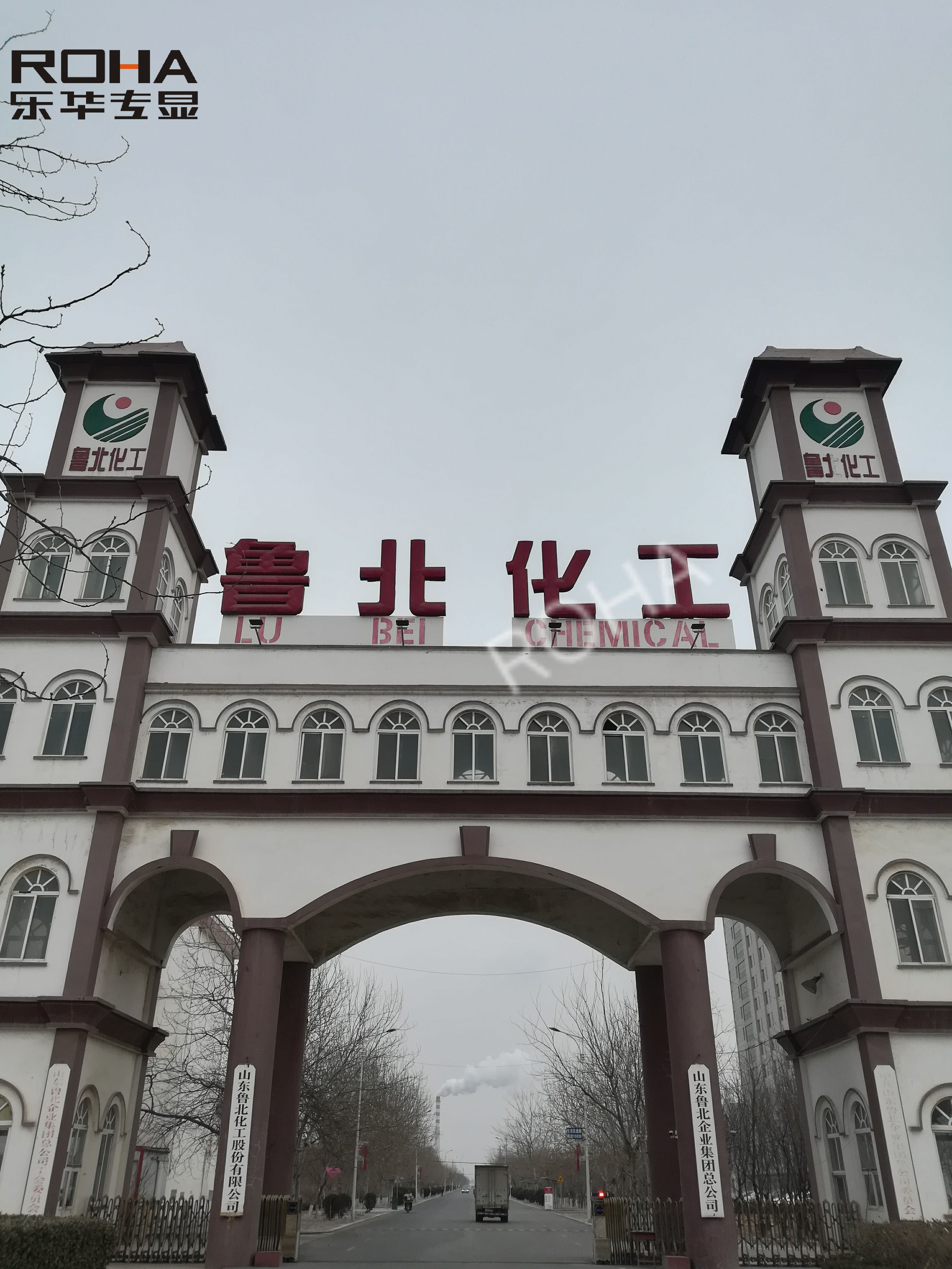 鲁北化工引领行业变革，开启未来化工新篇章