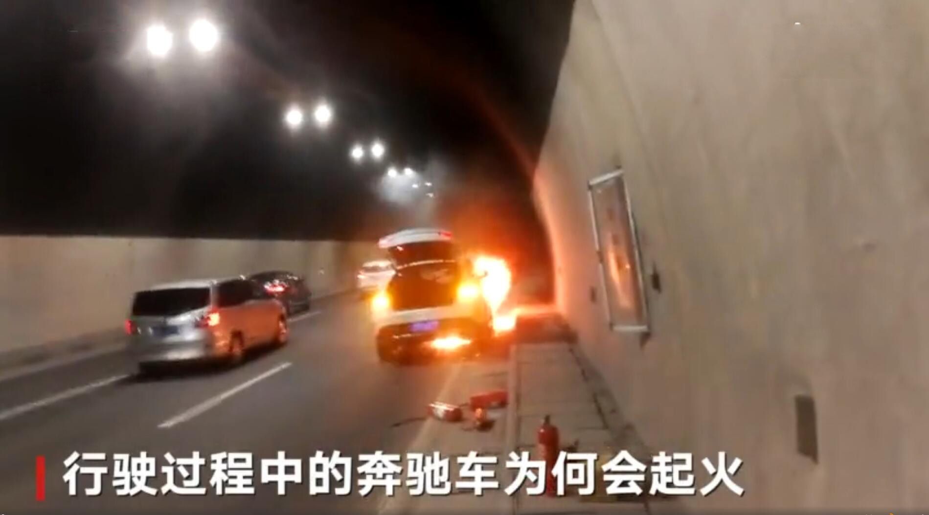 重庆隧道车辆起火事件及官方回应概述