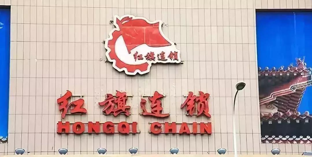 沃尔玛中国供应商转向永辉超市背后的商业逻辑与市场洞察分析