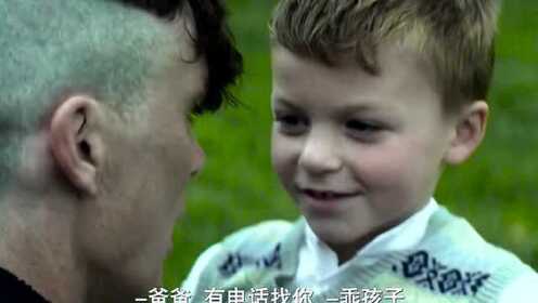 无畏之心，爷爷英勇夺回孙子的瞬间