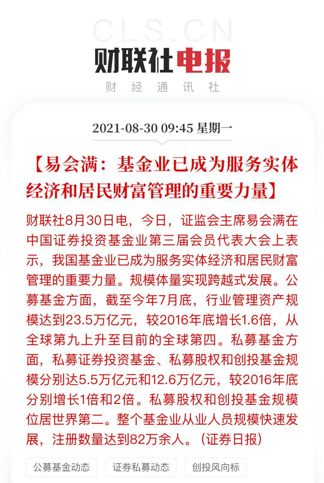 嘉实优质企业股票，投资核心力量与长期价值的潜力之选